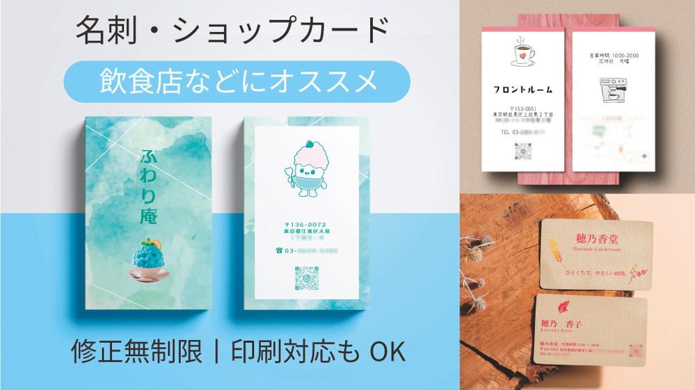 商用可 カフェやレストラン等の飲食店に適したショップカードテンプレート Illustrator・Photoshop・InDesignS.Design.Labo