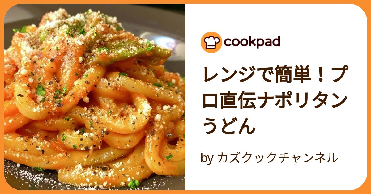 リュウジ至高の鍋焼きうどんレシピ大人気の料理研究家リュウジのバズレシピ夕食のおかず.com