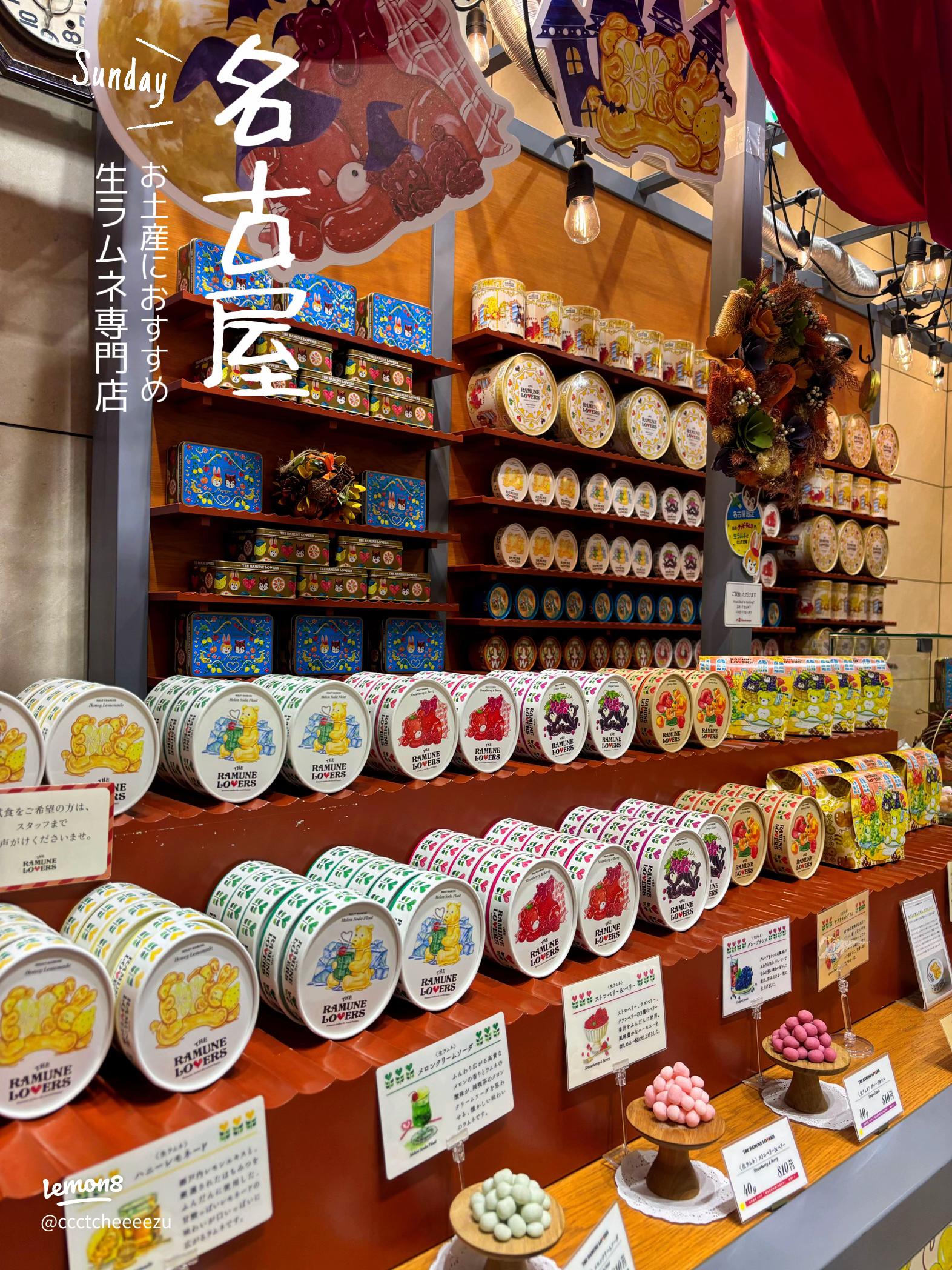 2024 名古屋駅で人気のお土産おすすめ20選有名なご当地名物からお菓子・スイーツまで完全網羅！ - 旅サラダPLUS朝日放送