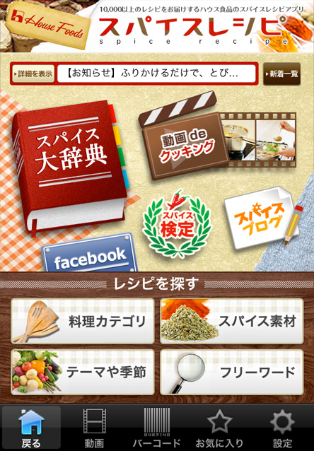 一品料理」の写真素材15,574件の無料イラスト画像Adobe Stock