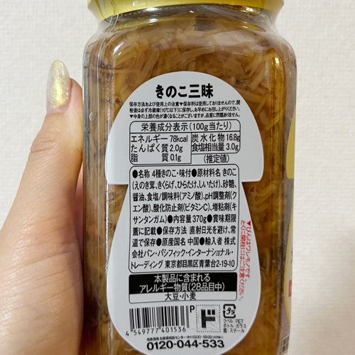 時短レシピ これ優勝！ドンキの瓶詰め食品を入れて炊くだけの「絶品きのこの炊き込みご飯」&あんふぁん