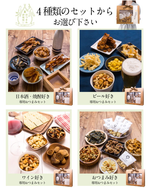 日本酒 飲みきり5本 おつまみ5種 セット 300ml 小瓶ミニボトル 福袋 送料無料 日本酒 ギフト 日本酒 おつまみ ギフト セット 日本酒飲み比べセット ミニ お酒 おつまみセット 珍味 内祝い お返し 女性 男性 誕生日 プレゼント 人気 -酒とおつまみの専門店 ミツワ酒販