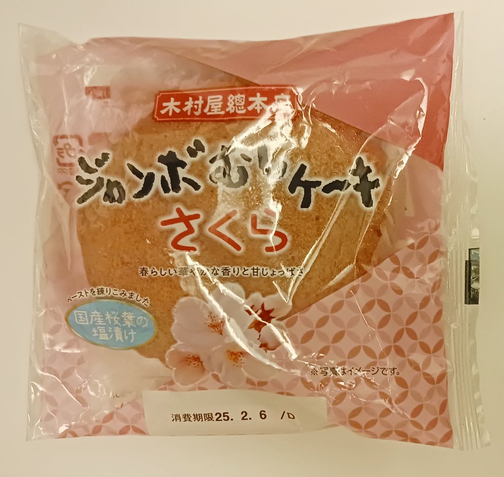 木村屋總本店 ＜新商品＞夏にぴったり！旬の素材を使用した「とうもろこしぱん」「抹茶とオレンジのむしぱん」発売：東京新聞 × PRTIMES：東京新聞デジタル
