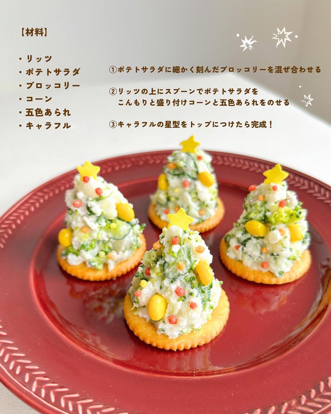 クリスマスパーティーに！簡単華やかトレビスのサラダ