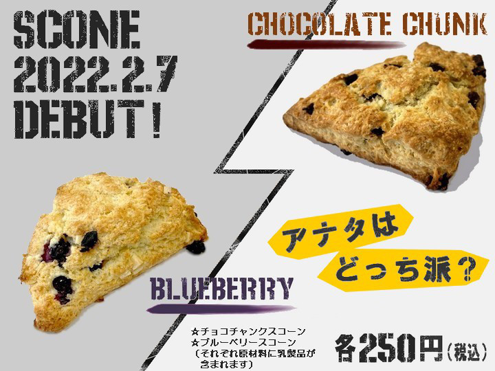コンビニ3社のチョコスコーンを食べ比べ！セブン・ローソン・ファミマで想像以上に個性があった - macaroni