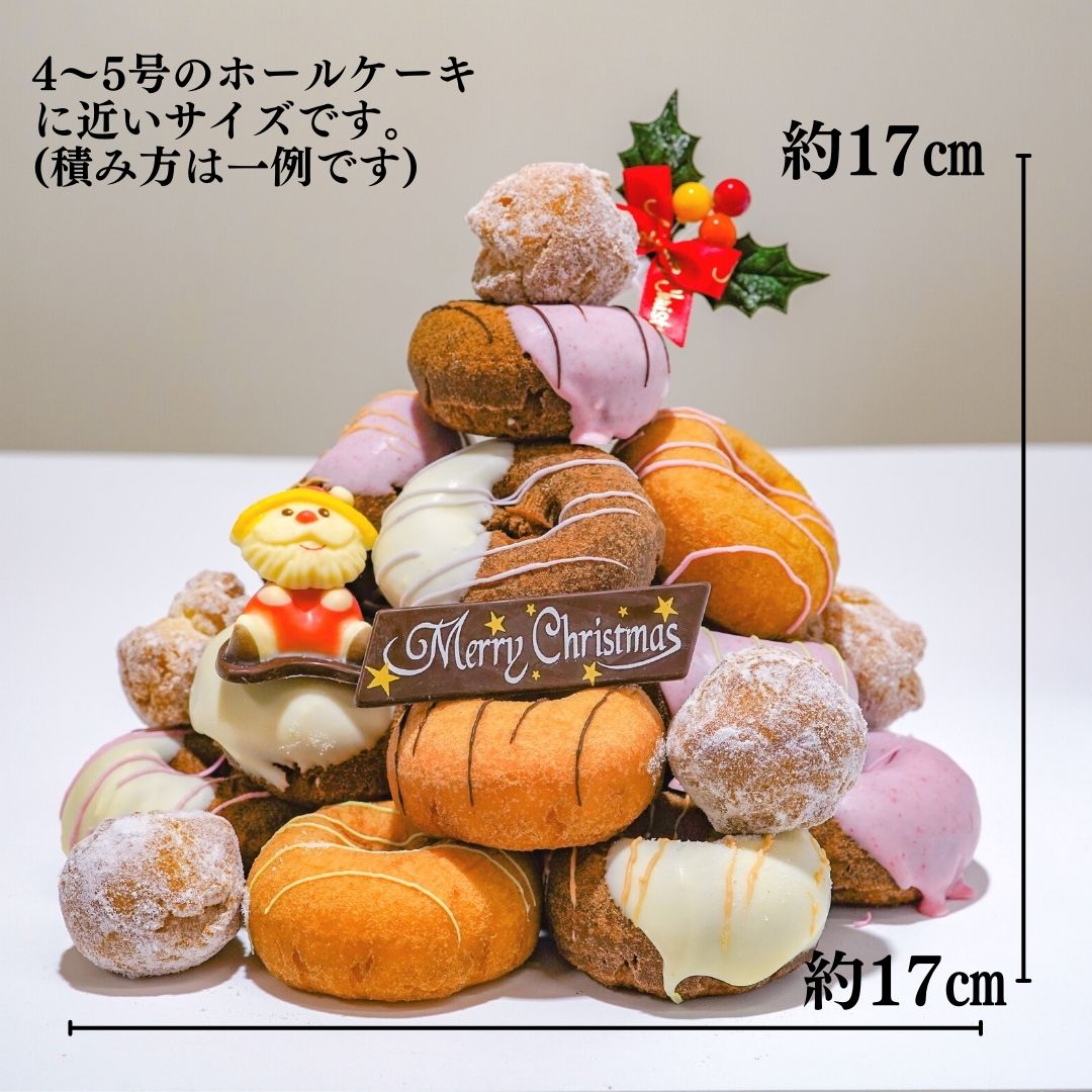 手作りドーナツポップケーキの作り方