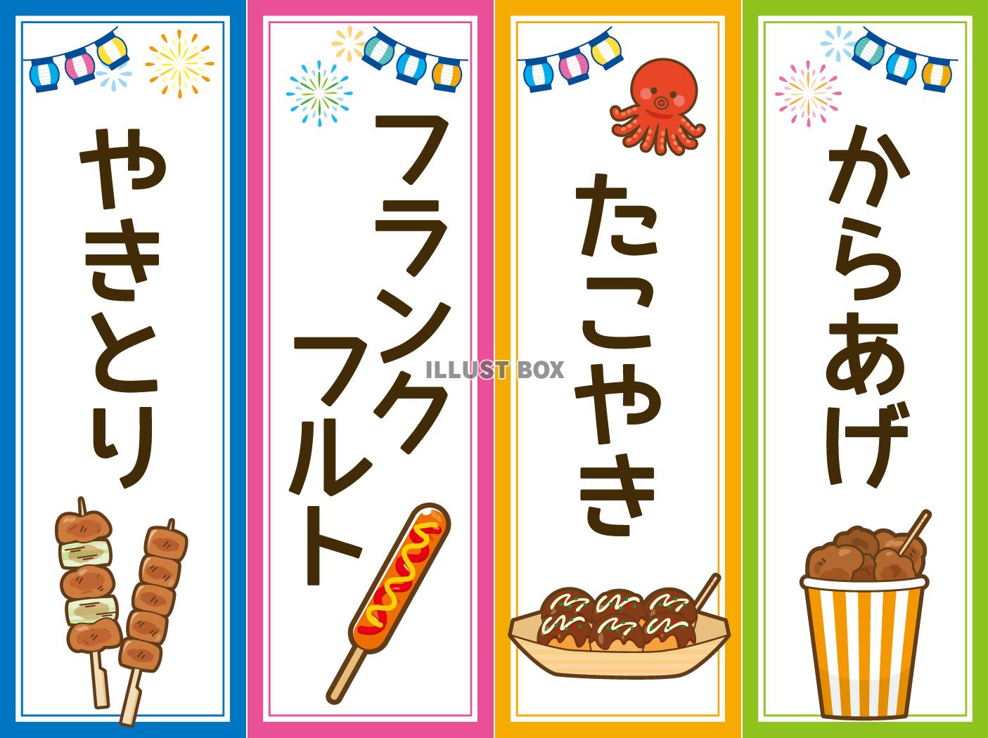 食べ物イラスト夏祭りの描画無料漫画日本文化イラスト画像とPSDフリー素材透過の無料ダウンロード - Pngtree