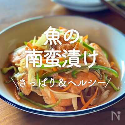 豆アジの南蛮漬け