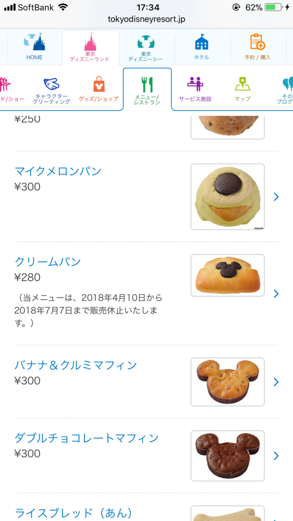 ベイマックスをモチーフにしたメニューがかわいい！東京ディズニーランド新エリアのメニューが4月8日から販売スタートるるぶ&more