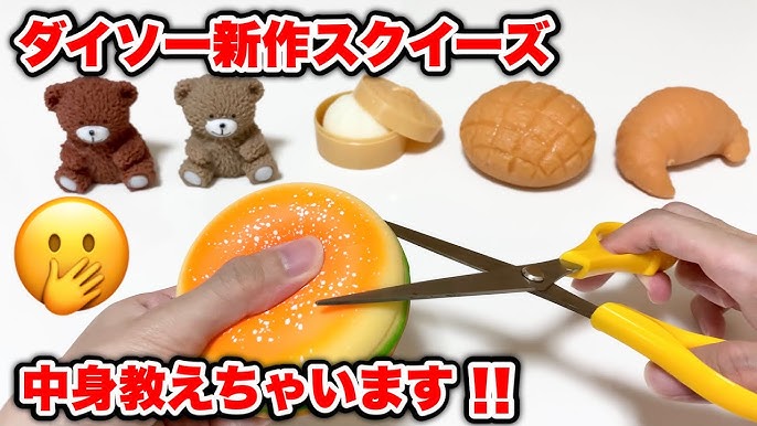 生活にスライム&スクイーズニート株式会社 公式