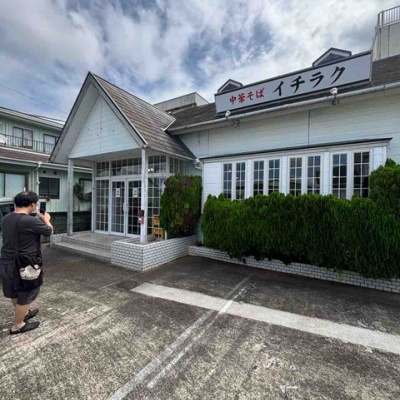 凄麺 千葉竹岡式らーめん 食べてみました！千葉のご当地ラーメンを再現した肉の旨味を利かせた一杯！きょうも食べてみました
