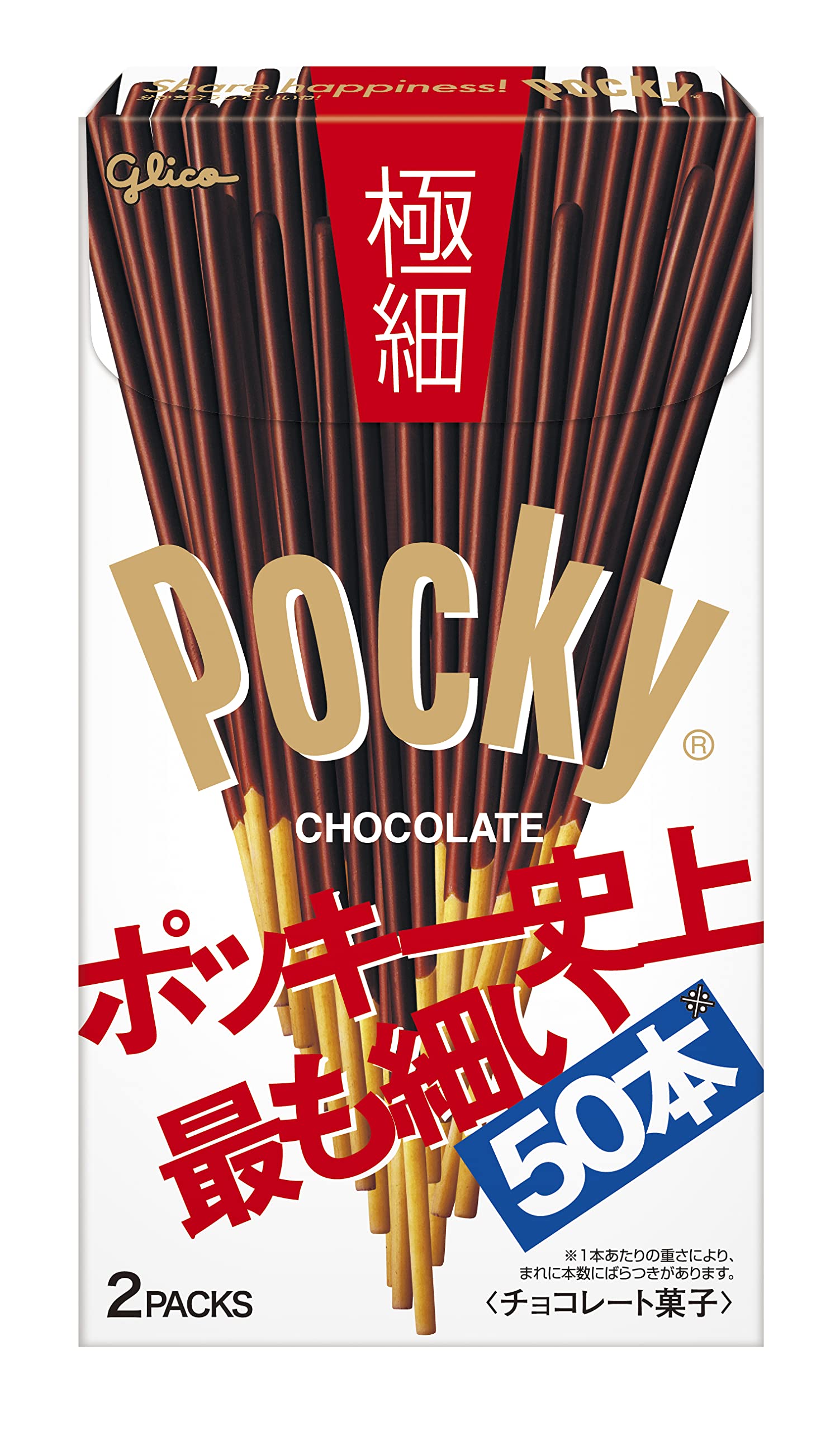 江崎グリコ「ポッキー」 イメージキャラクターになりました！🍫 ＼ポッキーの革命、はじまる！カラダにやさしく、ココロにおいしく。 あのポッキーが、もっとおいしくなったんです👅👅PRGlicoポッキーsharehappiness