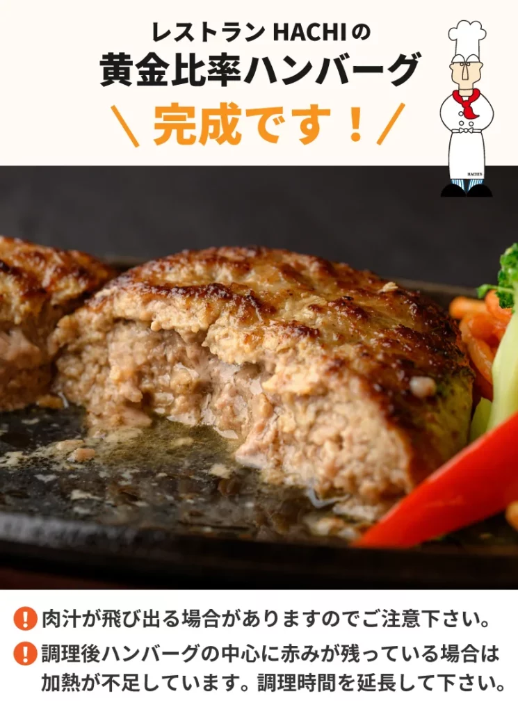 ハンバーグの冷凍保存 焼いてからがおいしい！解凍時のポイントもほほえみごはん-冷凍で食を豊かに-ニチレイフーズ