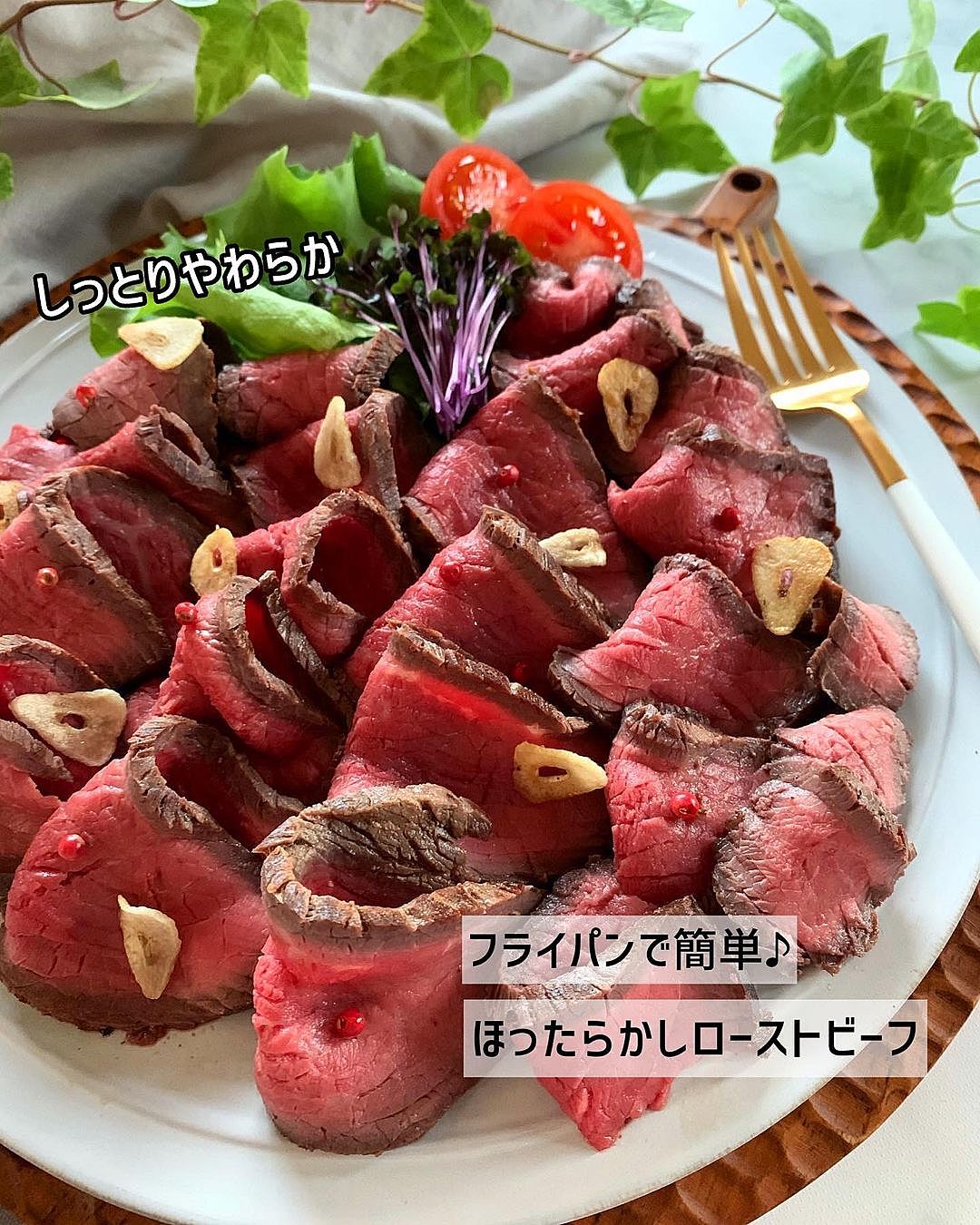 フライパンで作るローストビーフ 失敗なし！絶妙な火入れでしっとりやわらか。濃厚ソースも絶品kufura クフラ 小学館公式
