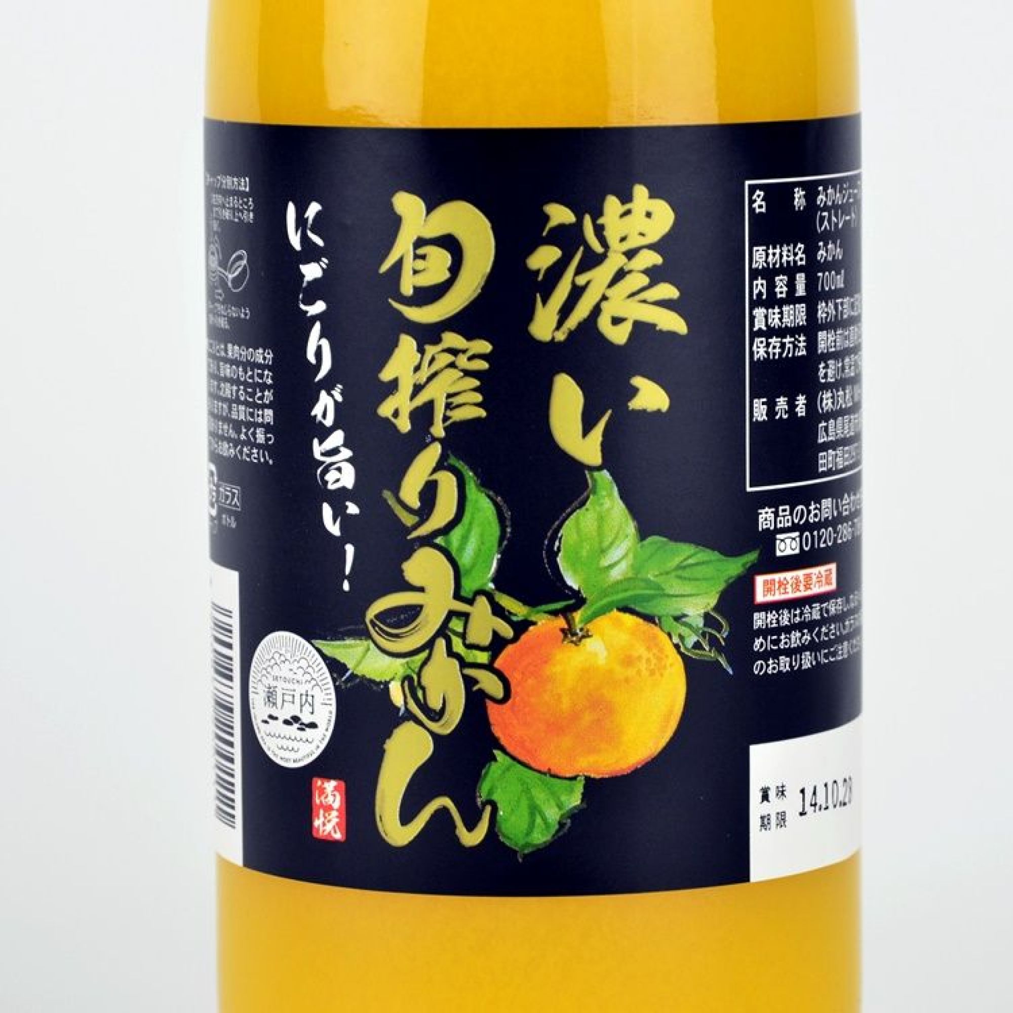 くまんばち濃縮ジュース マンゴー大谷酒店