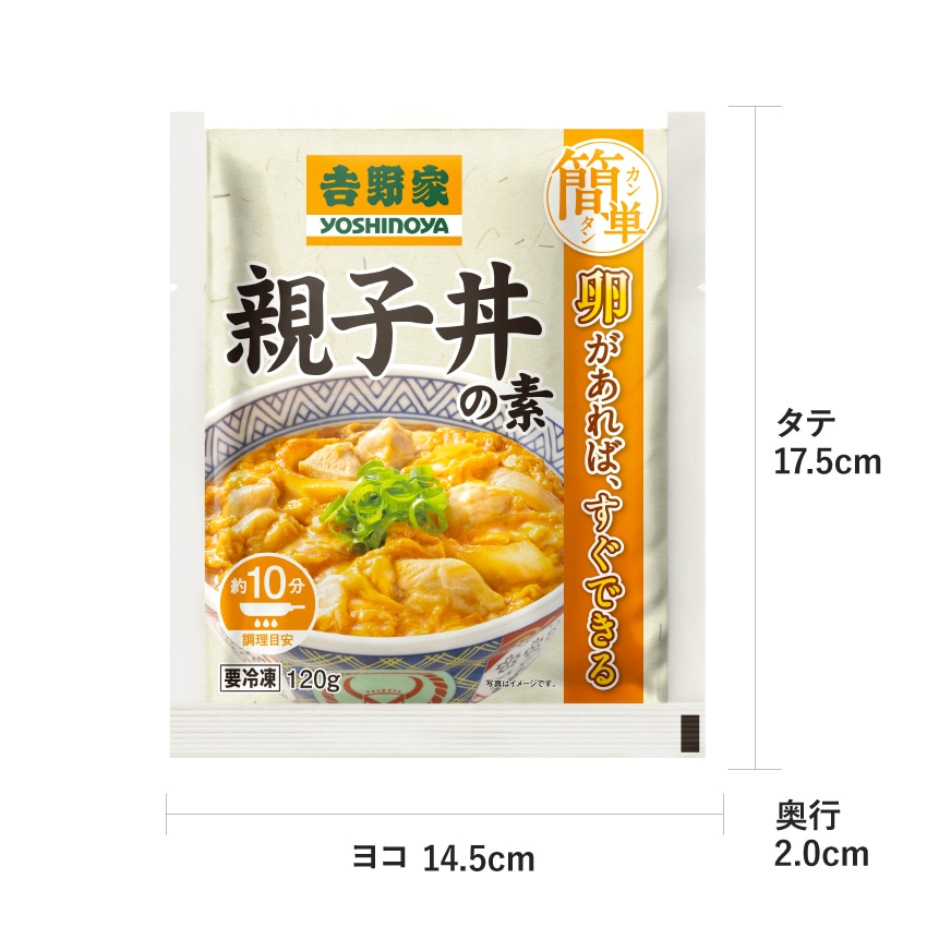 親子丼の保存方法・期間。常温・冷蔵・冷凍それぞれ解説 - Fily