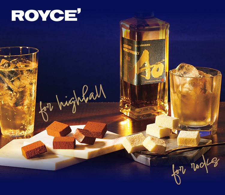 ロイズ ウイスキーの肴 あて 口コミ 中身のチョコレートは？バレンタインデーやプレゼントに通販でウイスキー 最高の銘柄を探して