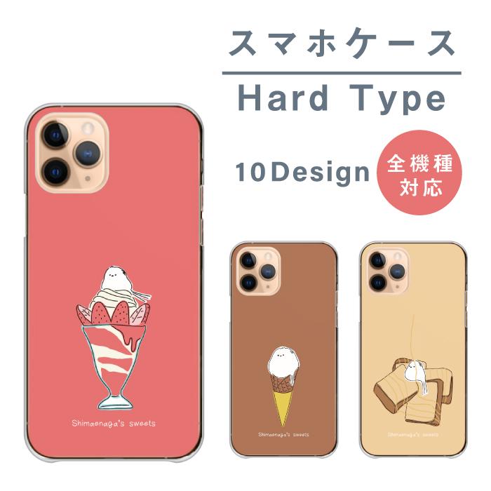 ケーキのスマホケースHoney Mocha