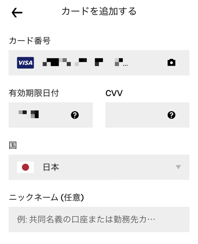 ウーバーイーツに問い合わせる方法 サポートセンターにチャットで連絡アプリオ