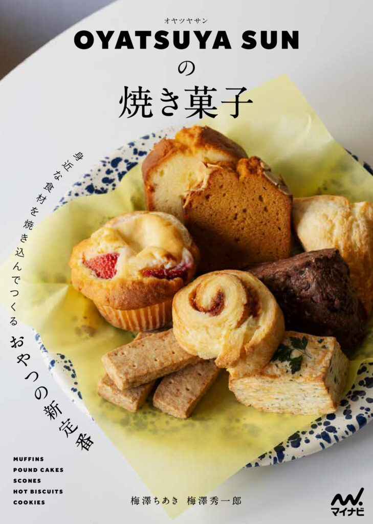 あつ森 さくらレシピの集め方と桜家具一覧 あつまれどうぶつの森- ゲームウィズ