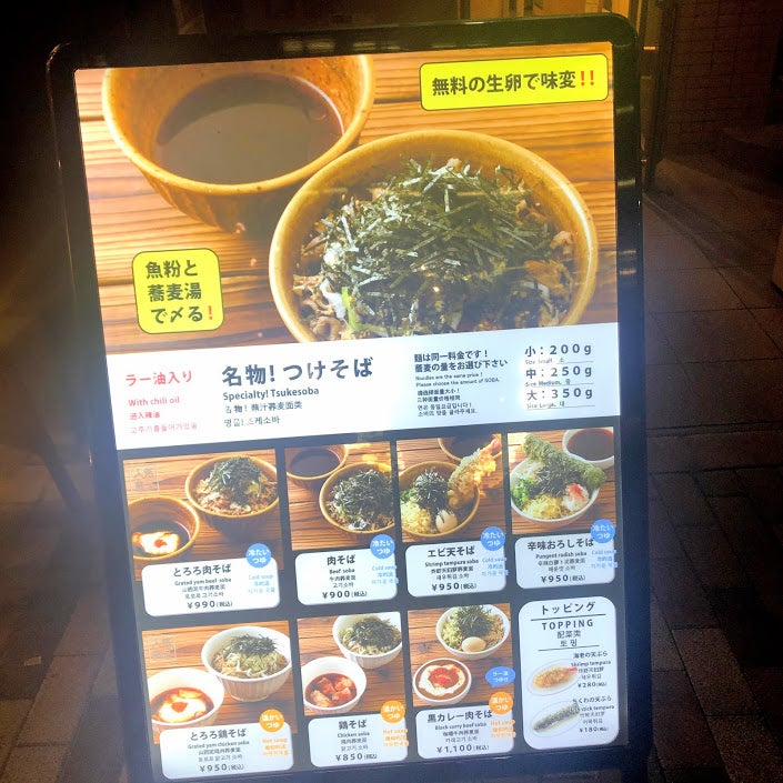 絶品ラー油つけそば 侍空 西宮城野店Woltデリバリー仙台