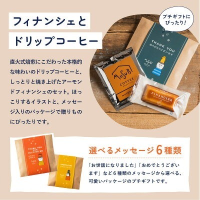 ドリップバッグと手作りクッキーのセットドリップバッグ6袋とクッキー5袋入り高倉町珈琲ネットショップ