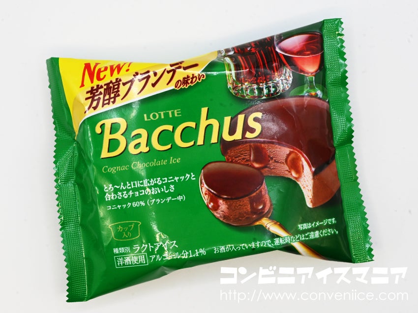 Rummy & Bacchusチョコレートお口の恋人 ロッテ