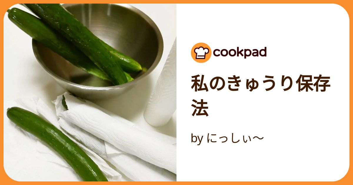 野菜 きゅうりの保存方法 長持ち- YouTube