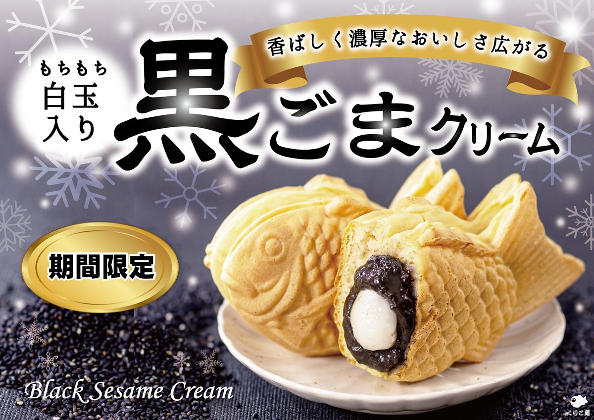 へこまないごま団子レシピ時間経っても丸くてきれい