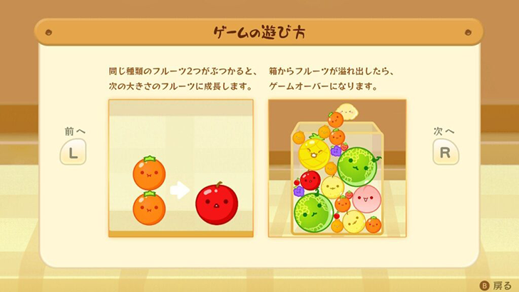 スイカゲーム」ライクな3D物理パズルゲーム「フルーツマウンテン」が2024年発売！ - GAME Watch