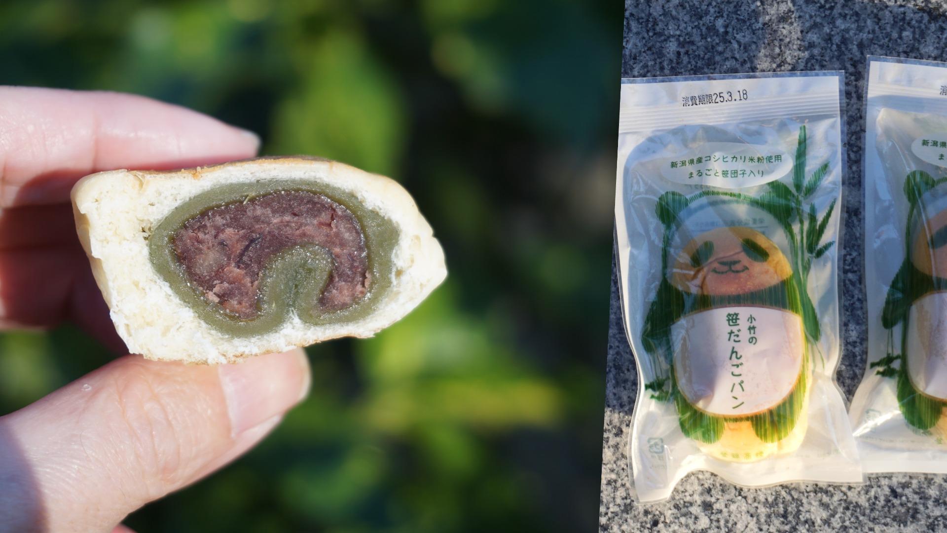 第2回：笹だんごパン 地域のイイもの発見し隊！お知らせ知財総合支援窓口 知財ポータル中小企業を無料で支援します