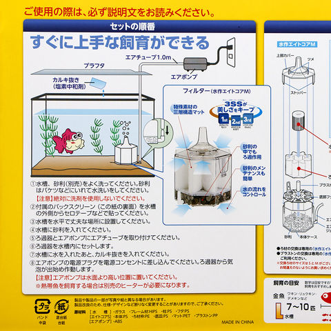 Amazon在庫限り メーカー終売 ジェックス 金魚元気 キューブセット250GEX水槽 通販