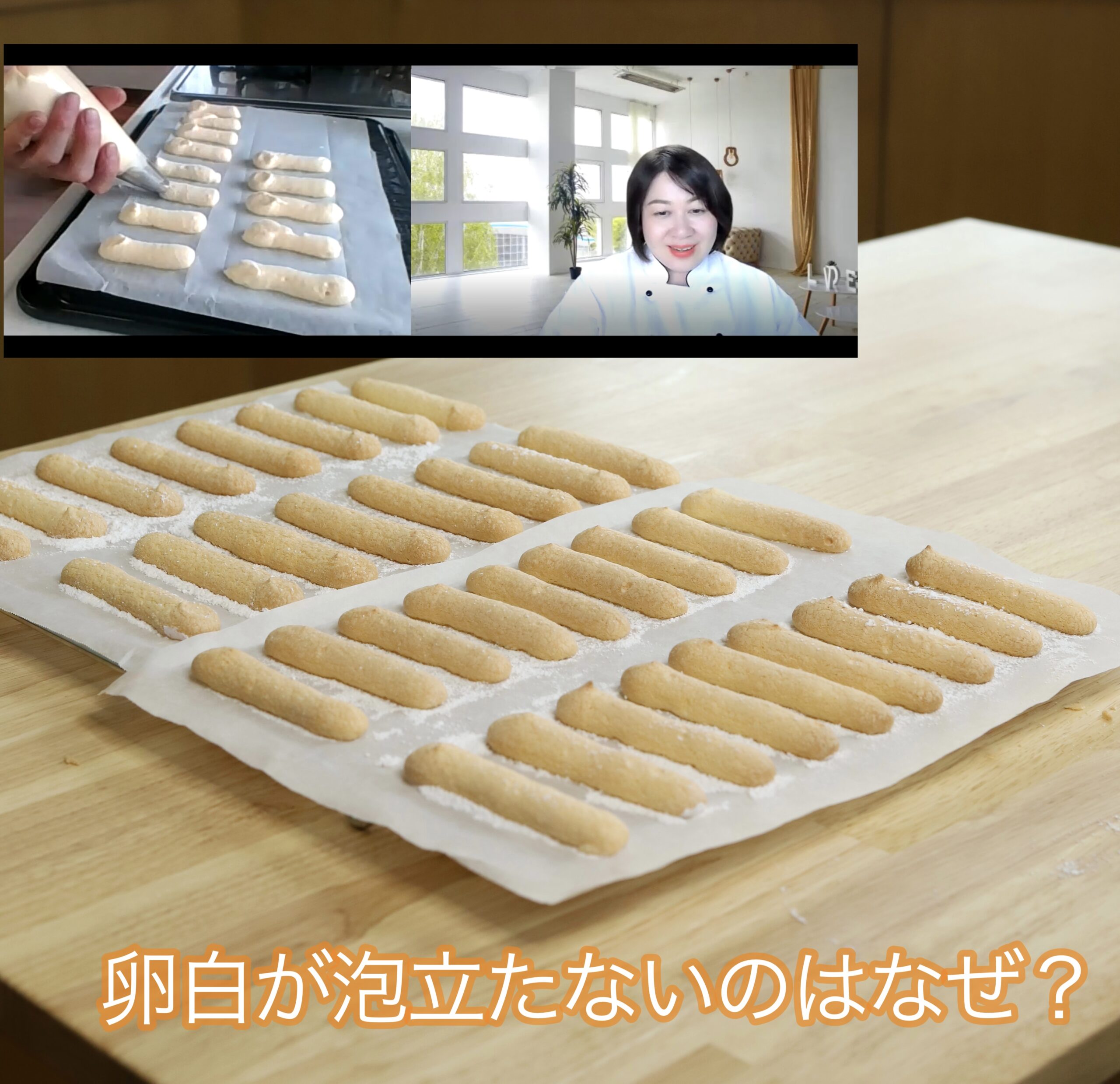余った卵白捨てないで！材料2つで女子力全開「メレンゲクッキー」にチャレンジおうちごはん