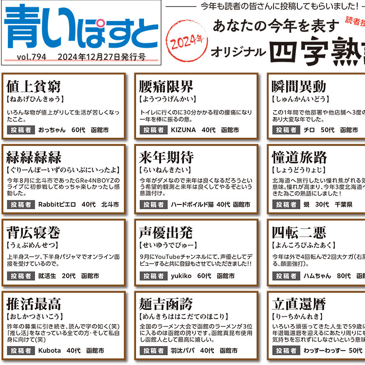 ラーメン官僚が激推しする『三ん寅』の「味噌ラーメン」が旨い理由 – ページ 2 – 食楽web