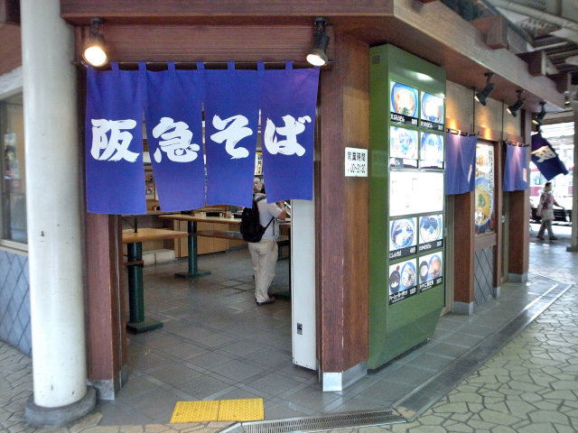 十三駅のうどん人気店14選〜名店から穴場まで〜 - Retty レッティ