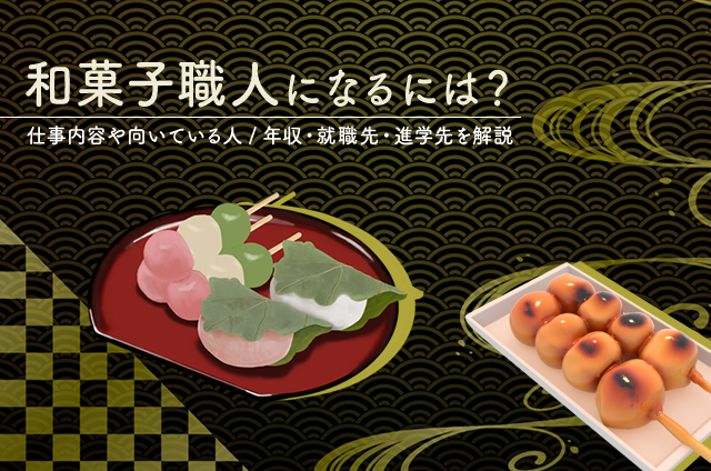 2月17日 土和菓子職人さんに教わる季節の和菓子ながら太陽ファーム
