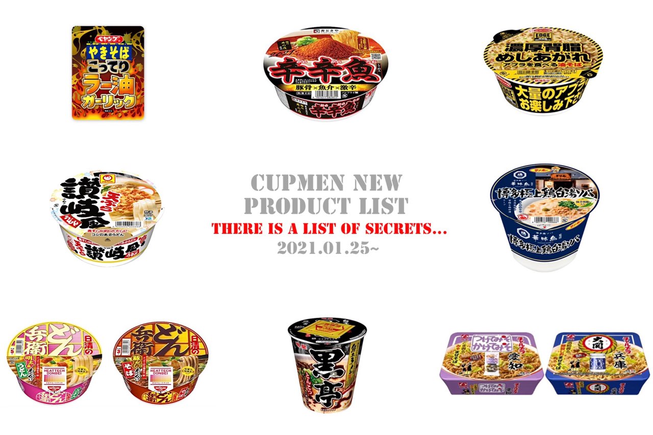 日清カップヌードルの値段をコンビニとAmazonとスーパーで比べてみた！ - １分気付き見える化ブログ