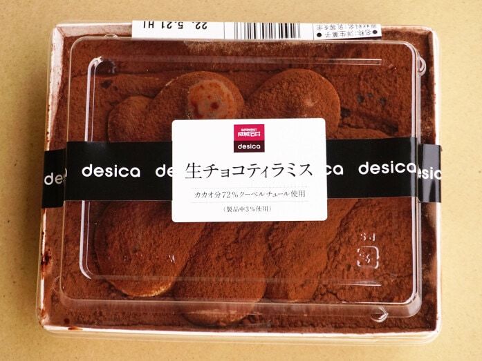 成城石井の『ティラミスチョコレート』は小粒の中に旨みがかなり凝縮されているmitok ミトク