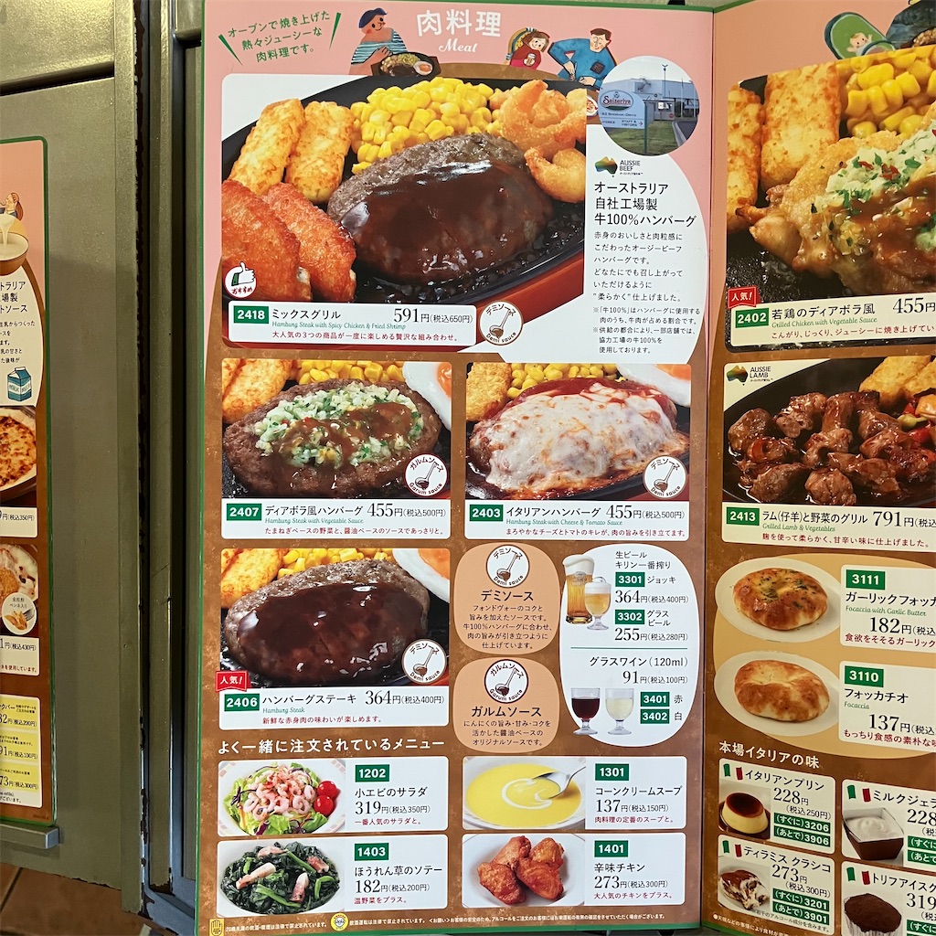 1人2千円！ サイゼリヤ大好きライターが教える『サイゼリヤ』の最強コースの組み立て方 – ページ 2 – 食楽web