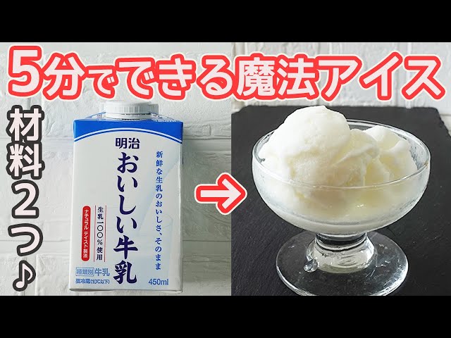 絶対失敗しない牛乳で作る簡単ホイップクリームの作り方 初心者必見 牛乳クレームシャンティ Whipped Cream of MilkCoriscooking - YouTube