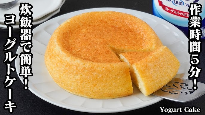 初めて炊飯器を使って、びわヨーグルトケーキを作りました。甘さ控えめで、びわの香りを楽しめるしっとりしたケーキになりました。 材料には、 ホットケーキミックス、レモン汁、チーズ、ナッツ、黒糖や白砂糖、たエンゼルPLUS by 森永製菓