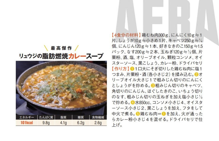 リュウジさんのレシピ再現 「脂肪燃焼にんにくスープ」で夏の疲れを吹き飛ばすMADURO ONLINE マデュロオンライン