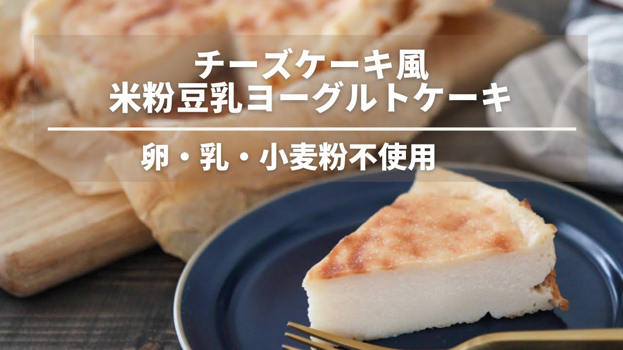 卵不使用！2種のベリーのヨーグルトパウンドケーキ