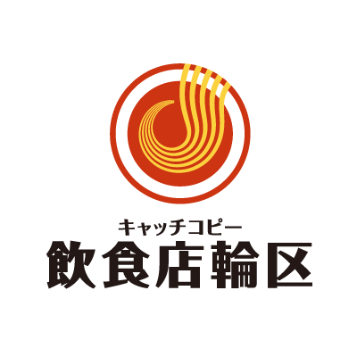 マンガ ラーメン丼の「喜」が2つ並んだマーク、実はラブラブバージョンもあるって知ってた？ねとらぼ