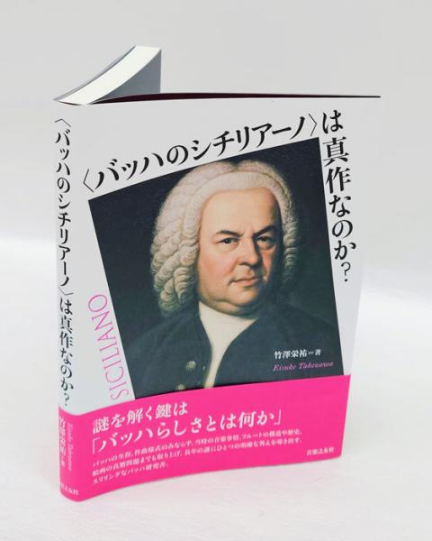 フォーレ「シチリアーノ」～簡単アレンジ・あの名曲を邦楽器で尺八三重奏 高橋久美子編- 楽譜出版社ミュージック・ベルズMusicBells Publishing