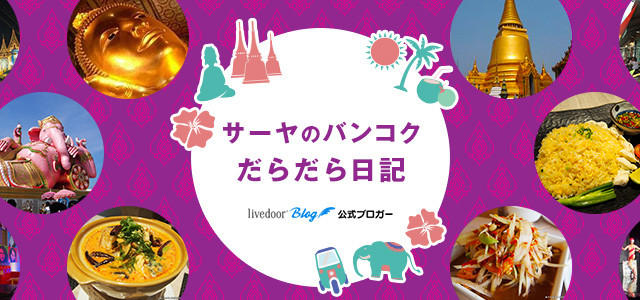 お好み焼き「千房」がハノイにオープン、ベトナム1号店日系- VIETJOベトナムニュース