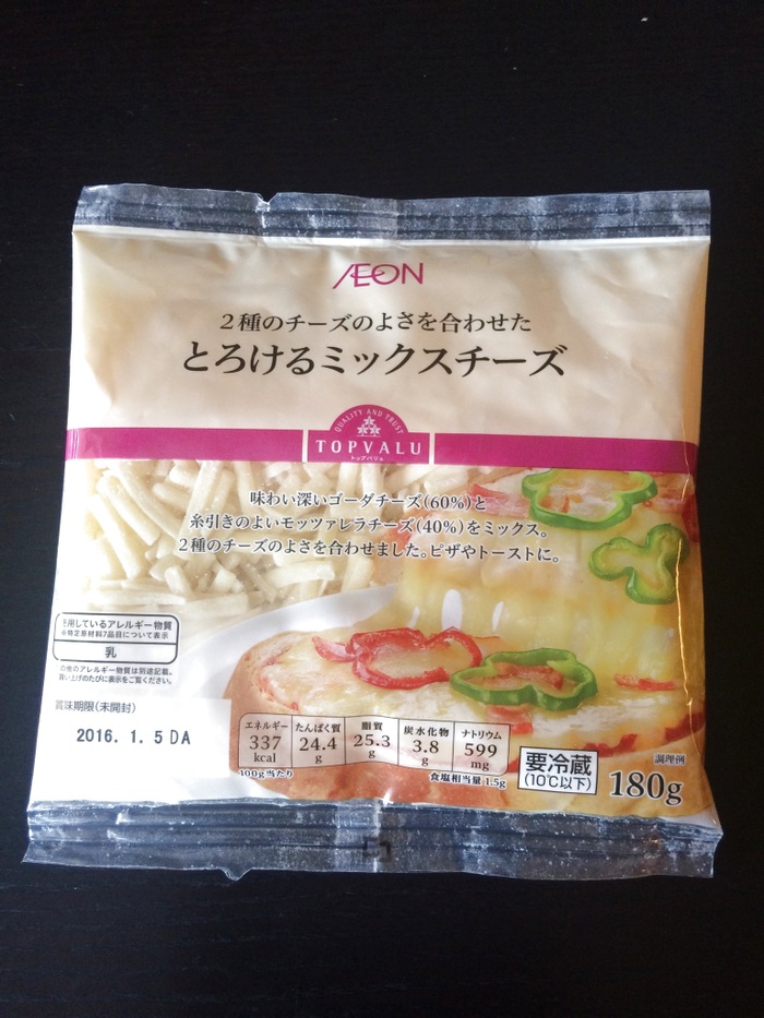 ピザ用チーズをパラパラに冷凍するには？ アイラップを使った保存テクに「めちゃくちゃありがたい」 – grapeグレイプ