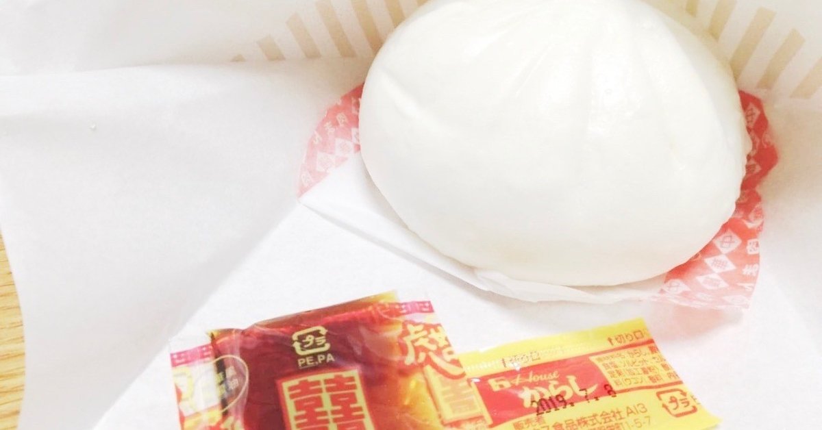 肉まん』何つける問題 地域によって違う 醤油？からし？酢醤油？ Nスタ解説TBS NEWS DIG2ページ