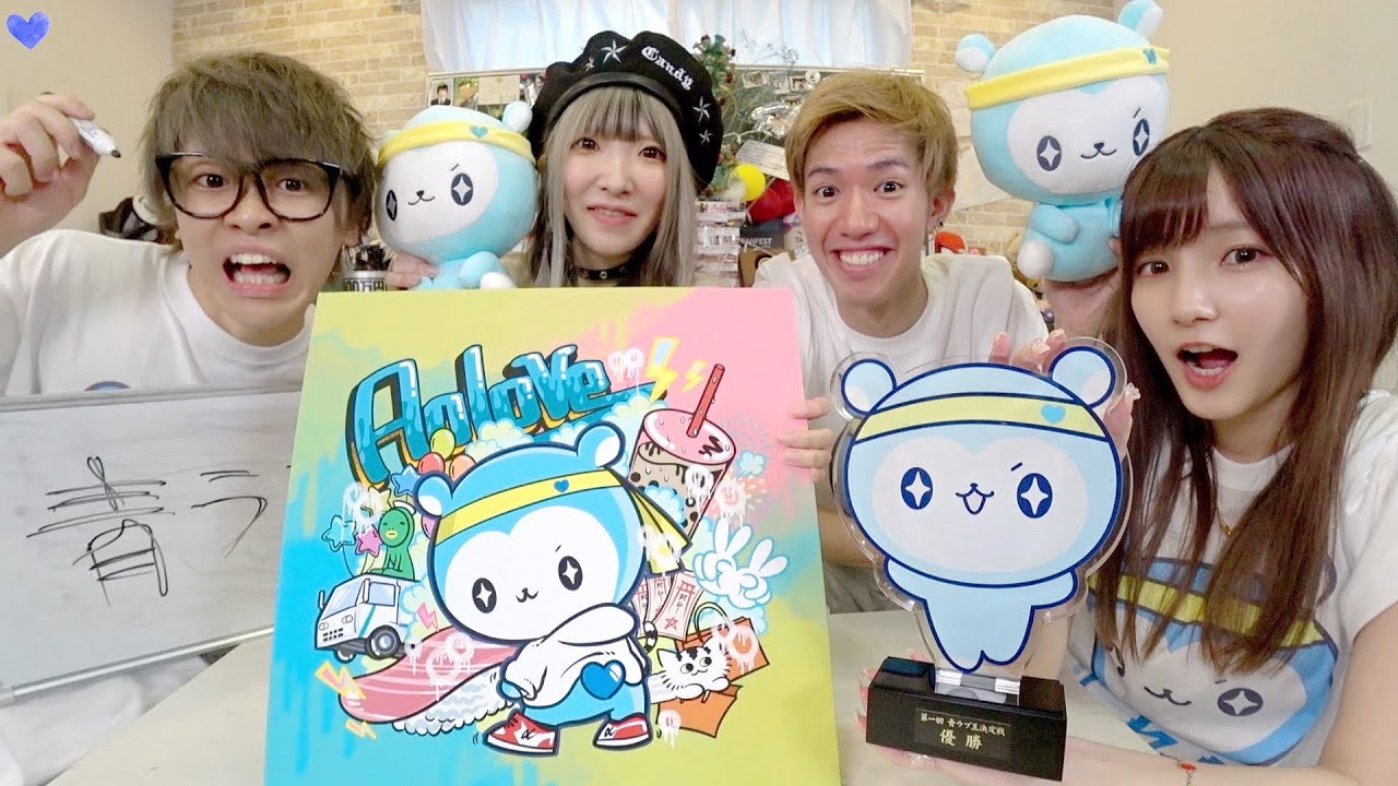 青ラブ 青ラブ結成のきっかけは？本当に男女の友情は成立してるの？インフルエンサーメモ