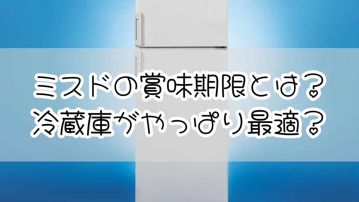 ミスドは冷凍に不向き?ドーナツの美味しい保存方法と食べ方を紹介